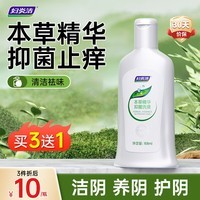 妇炎洁私处洗液本草精华抑菌洗液女性私处护理液168ml