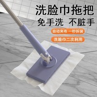 洗脸巾拖把夹布拖把懒人多功能抹布一次性免手洗自动夹布拖把tb 洗脸巾拖把+送2块抹布