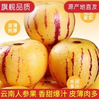 牛爱田 人参果云南石榴人参果黄白皮新鲜水果 人参果3.5斤净重3斤单果50-80g