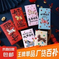 2026马年加厚平面刺绣风红包卡通风可爱好运压岁新年利是封袋 新款热销【12个装】每款各2个 12个