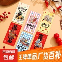 2026新款马年红包ins风创意爆款马卡龙色压岁生日通用卡通利是封 仿刺绣风毛线小马混装 18个