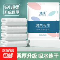 一次性绵柔毛巾洗脸巾出行旅行必备擦脸巾洗面巾旅行装 绵柔毛巾 1包