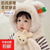宝宝帽子冬季萝卜小兔婴儿围脖一体帽男孩女童秋冬加厚防风毛绒帽 儿童毛绒帽-胡萝卜款-米色-1个