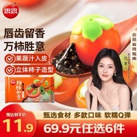 思念 大黄米汤圆花生 元宵汤圆 柿柿如意汤圆黑芝麻汤圆 速冻早餐点心 柿柿如意汤圆312g