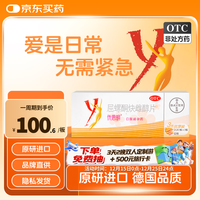 【原研药】拜耳 优思明短效避孕药屈螺酮炔雌醇片 21片*3板/盒 非紧急避孕药 女用口服避孕药