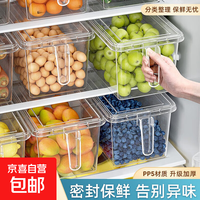 【极致锁鲜】保鲜盒冰箱储物盒厨房收纳盒整理神器 2个装【pp材质】 29*15*11.5cm