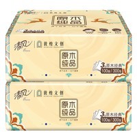 清风原木纯品 抽纸 餐巾纸 擦手纸 卫生纸 敦煌联名抽纸 3层 100抽*2包