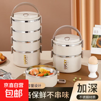 京东物流 大容量双层保温饭盒 加厚不锈钢便携密封便当收纳盒 【两层】米白色