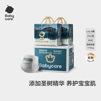 babycare【品牌直供 安心品质】 皇室木法沙的王国拉拉裤尿不湿成长裤新升级箱装XXL56片(大于等于15kg)