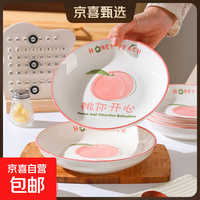 4.5英寸花语家用吃饭碗高颜值面碗餐具陶瓷新款 【陶你开心】7英寸盘2只装