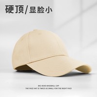 笙格儿大头围帽子女加深男棒球帽鸭舌帽大脸遮阳防晒帽时尚硬顶太阳黑色 米色（硬顶） 加大帽围(60-65)