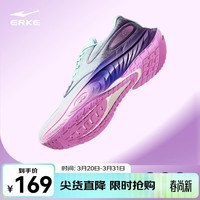 鸿星尔克揽途跑步鞋公园跑鞋透气稳定缓震跑鞋奇弹防滑抗扭大体重运动鞋子 霁紫烟蓝-天青色/夜色紫（男） 43