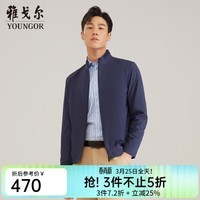 雅戈尔(YOUNGOR)单行政夹克男立领短款单茄克高端棉男士上衣外套 藏青VJJK419960FQA L 175/96A