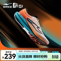 鸿星尔克极风2跑步鞋新款男鞋竞速专业跑鞋青少年中考体育体测鞋训练鞋 日出色 微晶白/荧光火橙(男) 【秋冬版】 42