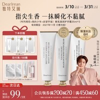 独特艾琳（Dear lrean）【明星推荐】香氛凝润护手霜礼盒保湿留香柔润手膜手霜生日送礼物 【限时特惠】布列塔尼+我的少年+欲望宇宙