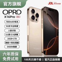 OPRDX16Pro手机2026新品6年质保5G双卡全网通1TB大内存7800mAh快充大电池抗摔防水高清护眼拍照 钛沙金 16G运行+1024G（1TB）内存