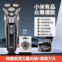 映趣电动剃胡刀男士水洗刮胡须刀众筹送男友礼物 【刀头套装】暮光银+精钢刀头(刀头颜色随机发)