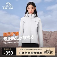 伯希和(Pelliot)软壳衣男女加绒冲锋外套秋冬户外保暖透气防风防泼水夹克抓绒休闲 女极地白 M