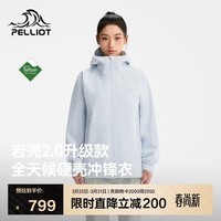 伯希和(Pelliot)【岩壳2.0】户外硬壳冲锋衣男三防徒步登山服女106101135冰蓝XXL