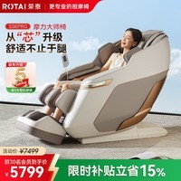 荣泰（RONGTAI）【上市企业】按摩椅家用全身按摩全自动2026老人用按摩沙发送父母生日礼物 S56pro 杏仁灰
