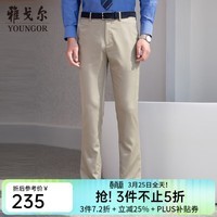 雅戈尔(YOUNGOR)休闲裤男商务休闲水洗裤裤子自然垂顺易打理新品 卡其 31 78A