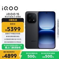 iQOO 15 16GB+512GB赛道版 第五代骁龙8至尊版 2K 三星珠峰屏 国家补贴 iqoo15游戏电竞手机