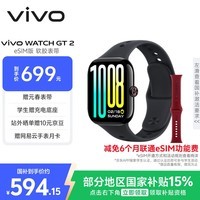 vivo WATCH GT 2 eSIM版 曜石黑  超窄边高亮大屏照片表盘一碰换 eSIM独立通信智能手表情侣手表送女友