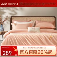 水星家纺出品百丽丝 四件套纯棉60S长绒棉居家轻柔全棉被套单件枕套套件 柿柿如意【60S高密贡缎】 床单款 (被套200*230cm) 1.5床