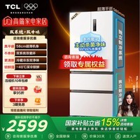 TCL大无界462升T9 Pro法式多门四开门58cm超薄零嵌入式双系统双循环 家用电冰箱 一级能效 以旧换新 R462T9-DQS国家补贴