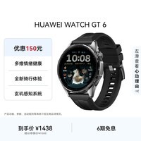 HUAWEIWATCH GT 6 雅丹黑 46mm智能手表多维情绪健康全新骑行体验21天超长续航华为GT6手表GT5升级