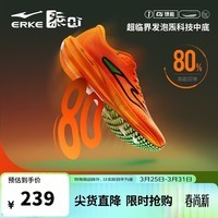 鸿星尔克极风2运动鞋马拉松跑鞋减震回弹男鞋防滑减震耐磨跑51124203290 