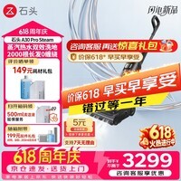 石头（roborock）A30 Pro2.0 洗地机 智能吸拖洗一体机 家用扫地无线电动拖把手持超薄180°平躺 0缠毛保价618 A30 Pro Steam（蒸汽热水洗地）