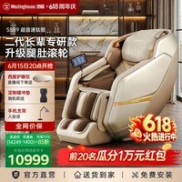 西屋(Westinghouse)升级款S589/S588家用按摩椅老人椅全身按摩太空舱2026全自动肩腰揉捏智能电动沙发生日父亲节礼物 S589超音速钛银【升级小腿肚滚轮】