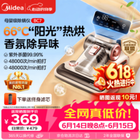 美的（Midea）除螨仪BC7【热销TOP  宠物吸毛】香氛双杯床上高温杀菌除螨床宝床上吸尘器家用手持吸尘除螨一体机