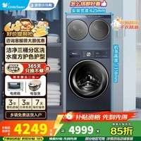 小天鹅(LittleSwan)迷你小乌梅双/三筒分区洗可组懒人全家筒洗衣机0手洗 内衣洗衣机 洗烘/洗脱一体 纯平全嵌入式 【两筒可烘】 三筒 2+10KG迷你小乌梅黑+分区洗