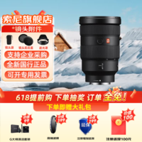 索尼（SONY）FE 24-70mm F2.8 GM II 全画幅标准变焦大三元二代G大师镜头SEL2470GM2 FE24-70mm F2.8 GM【二代】 官方标配