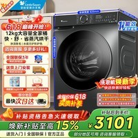 小天鹅（LittleSwan）滚筒洗衣机洗烘一体带烘干12KG大容量水魔方护色护形1.1高洗净比彩屏薄 滚筒洗烘 12kg TD120V618PLUS