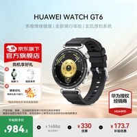 华为手表WATCH GT6【咨询享优惠】智能手表多维情绪健康全新骑行体验21天超长续航GT5升级 AX21A 41mm小表 魅影黑