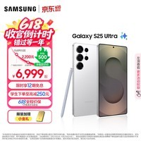 三星(SAMSUNG)Galaxy S25 Ultra 拟人AI助理 手机 2亿像素主摄 视觉影像 骁龙8至尊版移动平台 AI手机 钛辉银 12GB+256GB 官方标配【限时享12期免息】