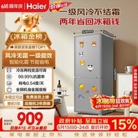 海尔「一级能效风冷无霜」165L两门家用小户型冰箱真省电抗菌净味灰色HC2-165WGHC2E9S9国家补贴