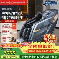 西屋【CE认证】S570全自动按摩椅太空舱全身揉捏智能家用电动沙发限时补贴送父亲节礼物价保618 幻影灰