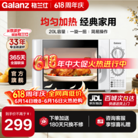 格兰仕(Galanz)微波炉家用 小型迷你 便捷机械旋钮 精准控温 六档火力 20升容量 微波炉D4