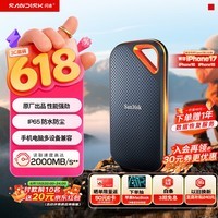 闪迪（SanDisk）1TB Nvme移动固态硬盘（PSSD）E81至尊超极速Pro版SSD 读速2000MB/s 手机直连笔记本外接 三防保护