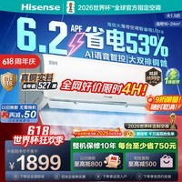 海信（Hisense）大薄荷空调智省电Ultra【价保618】大1.5匹挂机 世界杯定制AI省电双排纯铜管新一级能效国家补贴 大1.5匹 KFR-35GW/A330UPro-X1