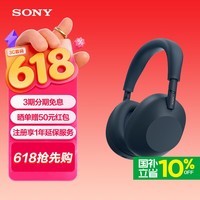 索尼（SONY）WH-1000XM6 双芯超旗舰头戴式降噪耳机 蓝牙耳机 头戴式耳机 WH-1000XM5升级版 深夜蓝