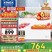 星星(XINGX)300L单温家用小型冰柜 大容量减霜保鲜净味节能一级能效冰箱冷藏冷冻两用冷柜BD/BC-300QJ价保618