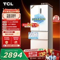 TCL冷布丁409L法式多门冰箱超窄超薄小户型零嵌全自动制冰慢融冰冰箱一级能效R409T7-DQB世界杯推荐