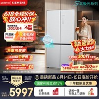 西门子(SIEMENS)冰立方3.0新一级能效 十字门冰箱 【价保618】自动制冰 球赛搭档 北极光系列KC89BV163C国家补贴