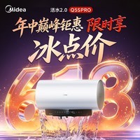 美的(Midea)小西梅电热水器嘟嘟版活水自动排污免换镁棒3200W节能速热储水式80L家用国家补贴15% F80-32Q5SPro