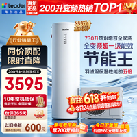 海尔(Haier)国家补贴空气能电热水器包安装 双变频一级节能200升/300升80℃家用商用统帅空气源电辅热泵热水器 M2【200升双变频】全能省电王/销量第一 变频